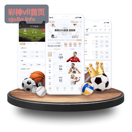 彩神vll资讯动态与用户口碑